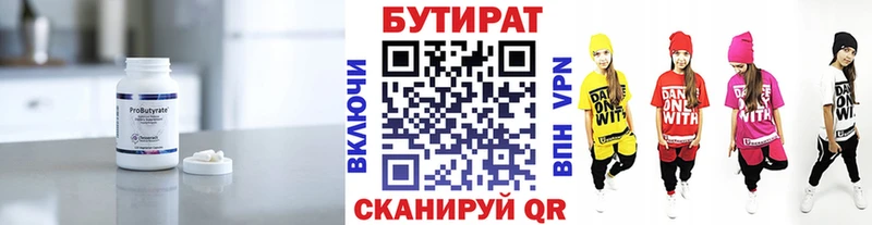 купить закладку  Городец  гидра ТОР  Бутират бутандиол 