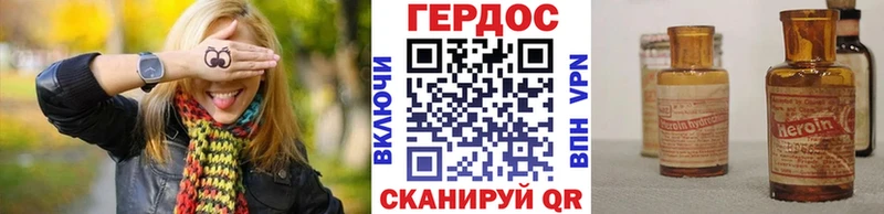 ГЕРОИН белый  купить наркоту  Городец 